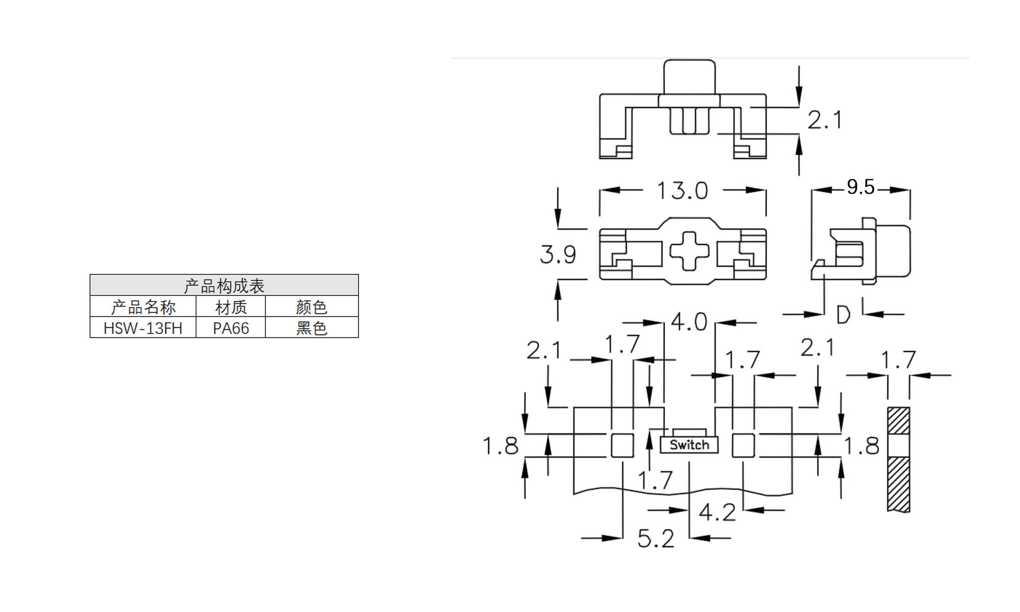 开关盖 HSW-13FH